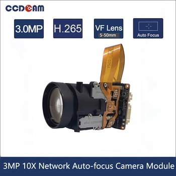 3-Мегапиксельная 10-кратная оптическая IP-камера с автофокусом Модуль Goke 7205V200 IMX307 IPC