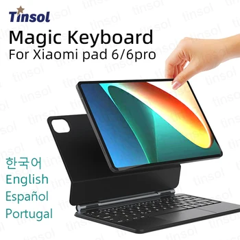 Клавиатура Magic Keyboard с подсветкой для Xiaomi Pad 6 Pro, 11-дюймовый чехол xiao MI 6 с Bluetooth-клавиатурой, португальский, испанский, английский