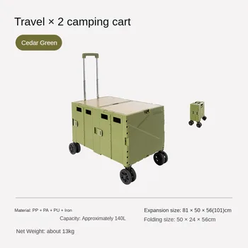 Походная коробка-тележка Открытый складной походный прицеп Кемпинг автомобиль стол для пикника большого размера портативный.