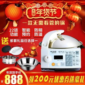 JSC-B167S Автоматическая интеллектуальная машина для приготовления пищи без копоти home lazy wok многофункционального назначения