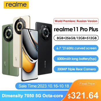 Смартфоны Realme 11 Pro Plus с 5G NFC 6,7 