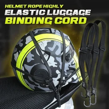 Веревка для шлема, высокоэластичный шнур для крепления багажа, веревка для мото-шлема с фиксированной эластичной пряжкой, высокопрочная выдвижная защитная веревка