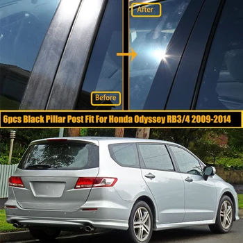 Стойки автомобильных стоек, молдинги для окон, дверей, наклейки на крышку, Глянцевая черная наклейка, подходит для Honda Odyssey RB3/4 2009-2014