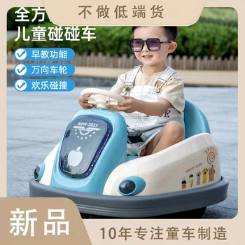 Новый Электрический Детский Бампер Автомобиля С Дистанционным Управлением Электрический Бампер Автомобиля 2-8-Летнего Ребенка В Парке Развлечений Стенд Перезаряжаемый