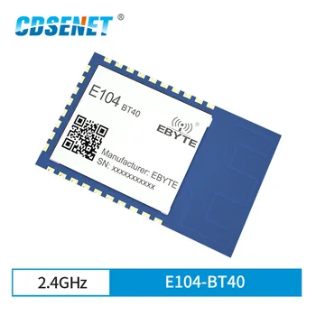 Модуль Bluetooth Последовательный в двухрежимный BLE4.2 2,4 G SPP3.0 IoT SMD Последовательный порт CDSENET E104-BT40 Печатная плата Антенны С низким энергопотреблением По команде