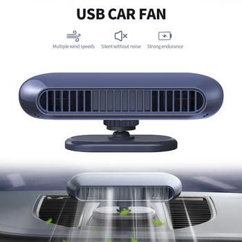 Универсальный автомобильный двухтурбинный USB-перезаряжаемый Бесшумный Мини-электрический вентилятор с регулируемой циркуляцией воздуха, Автоаксессуары, Автомобильный вентилятор-охладитель