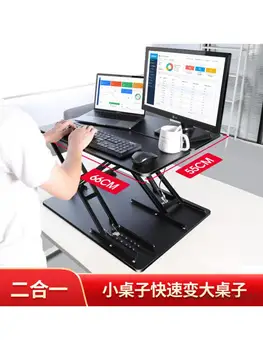 Стоячий подъемный стол, настольный компьютер, подставка для ноутбука, стоячий стол, складной стеллаж для увеличения монитора