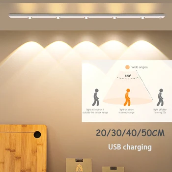 Ультратонкая полоска света Датчик движения Ночник Беспроводная USB Зарядка Ночник для гардероба прихожей Лестницы кухонного освещения