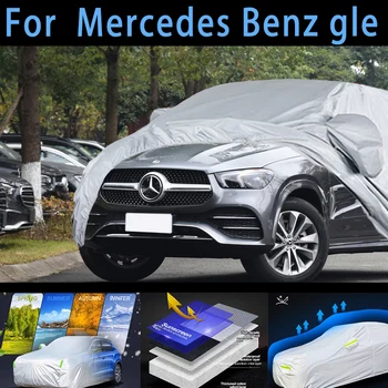 Для автомобиля Benz gle защитный чехол, защита от солнца, дождя, УФ-защита, защита от пыли, защита от краски для авто