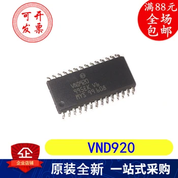VND920 SOP28, чип управления лампой, автомобиль, новый оригинальный 5 шт. -1 лот