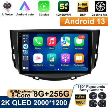 8 Core 8G + 256G Android 13 Система Автомагнитолы Для Lifan X60 2011-2016 Мультимедийный Видеоплеер Беспроводной Carplay GPS Навигация BT