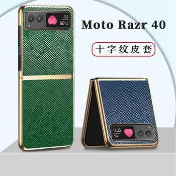 Для Motorola Razr 40 Ultra Case Для MOTO Razr 40, чехол Razr 2023