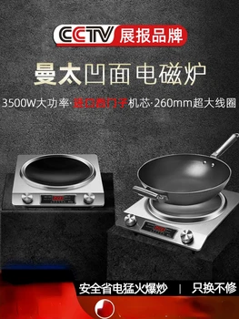 Вогнутая индукционная плита бытовая smart new высокой мощности 3500 Вт stir fry
