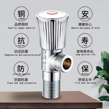 Угловой клапан Junyue, клапан горячей и холодной воды, выключатель водонагревателя, бытовой 4-точечный треугольный клапан, запорный клапан туалетной воды