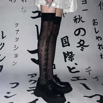 Прозрачные Тонкие Женские черные шелковые чулки с готическим буквенным принтом, Японские чулочно-носочные изделия, высокие гольфы, нейлон